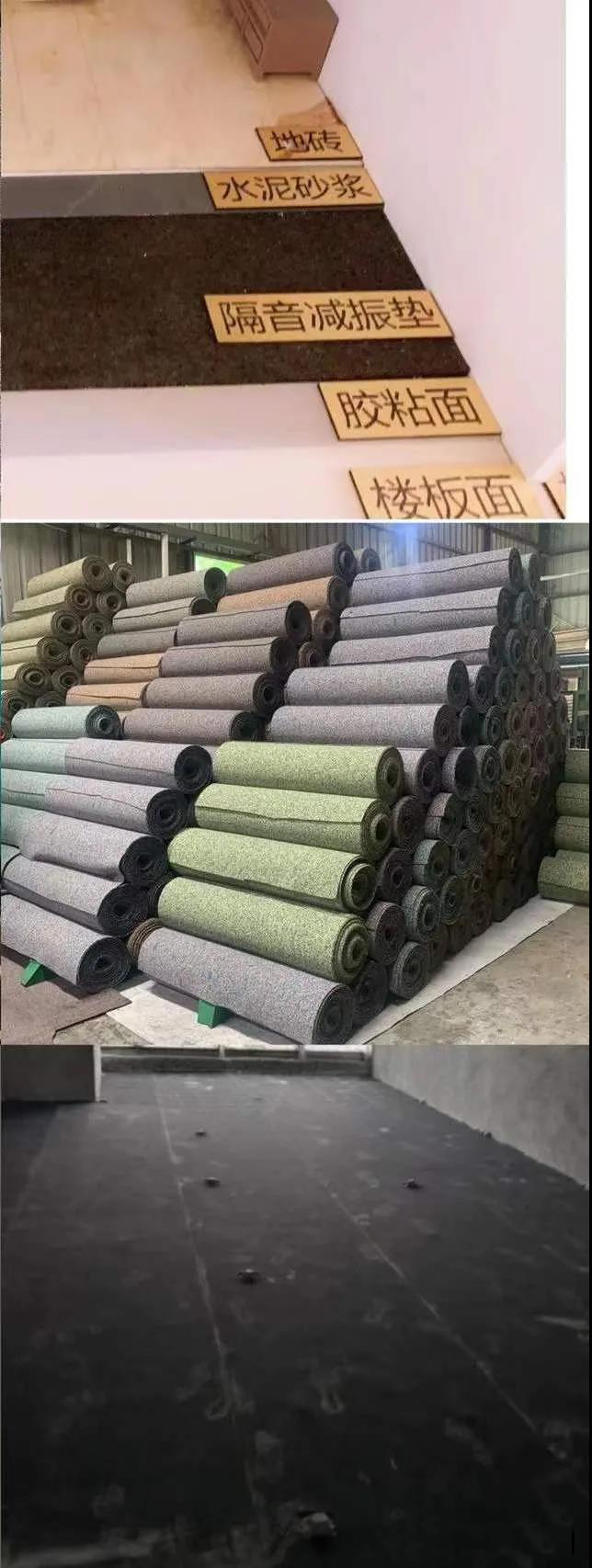 撞擊聲的隔絕