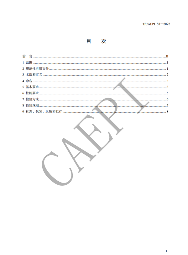 活性碳纖維吸附