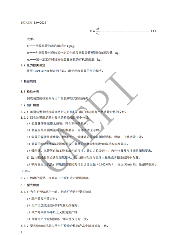 活性碳纖維吸附
